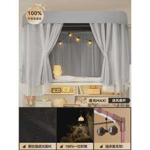 u型双滑轨道u形床帘蚊帐一体式 上铺上下铺强遮光窗帘寝室学生宿舍