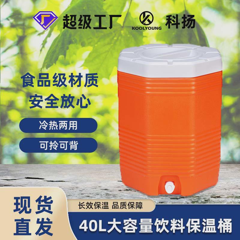奶茶桶保温桶商用豆浆桶大容量奶茶店茶水桶超长保温保冷摆摊小型