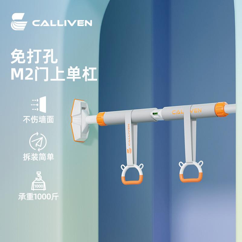 单杠家用室内引体向上器家用门上单杠免打孔落地儿童拉伸健身器材