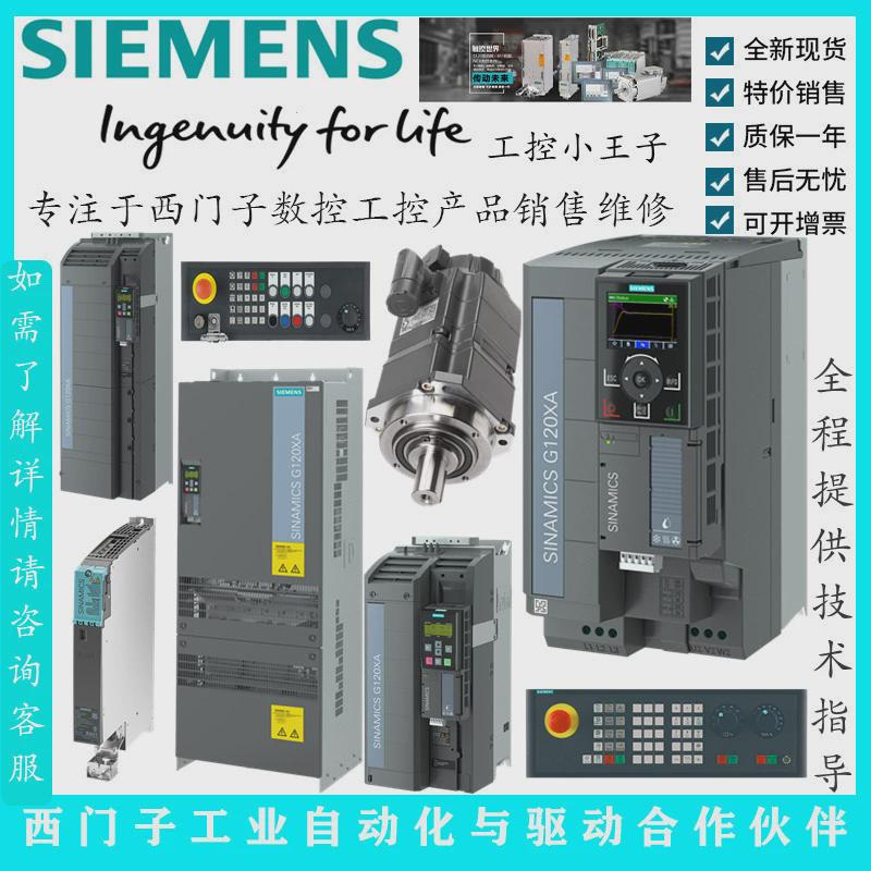 热销西门子G120X变频器6SL3220-1YE20/22/24/26/28-0AP0全新现货