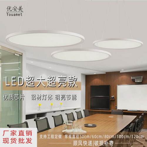 LED办公室吊灯工程灯简约大尺寸圆形厂房商业照明工业办公室吊灯