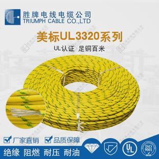 0.5 6平方硅胶玻璃纤维3320电子线高温线镀锡加热电磁铜高温电缆