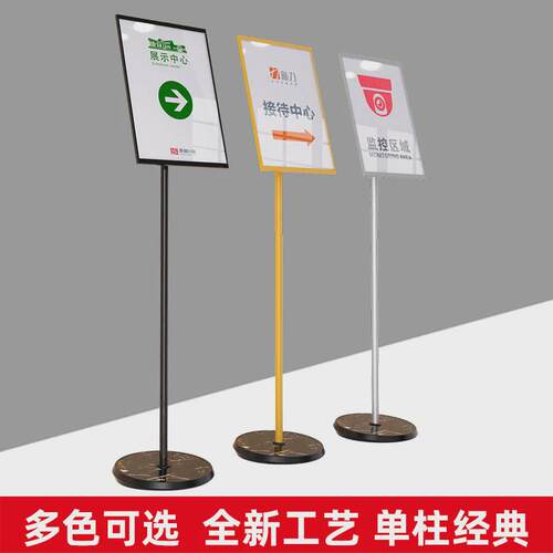 指示牌立式A4指引牌引路牌广告牌水牌展示架导向牌落地立牌展示牌