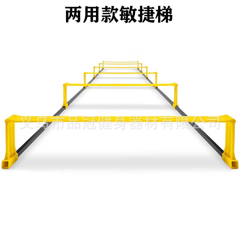 敏捷训练足球梯多功能两用款敏捷梯跳格梯灵敏梯绳梯灵敏训练梯