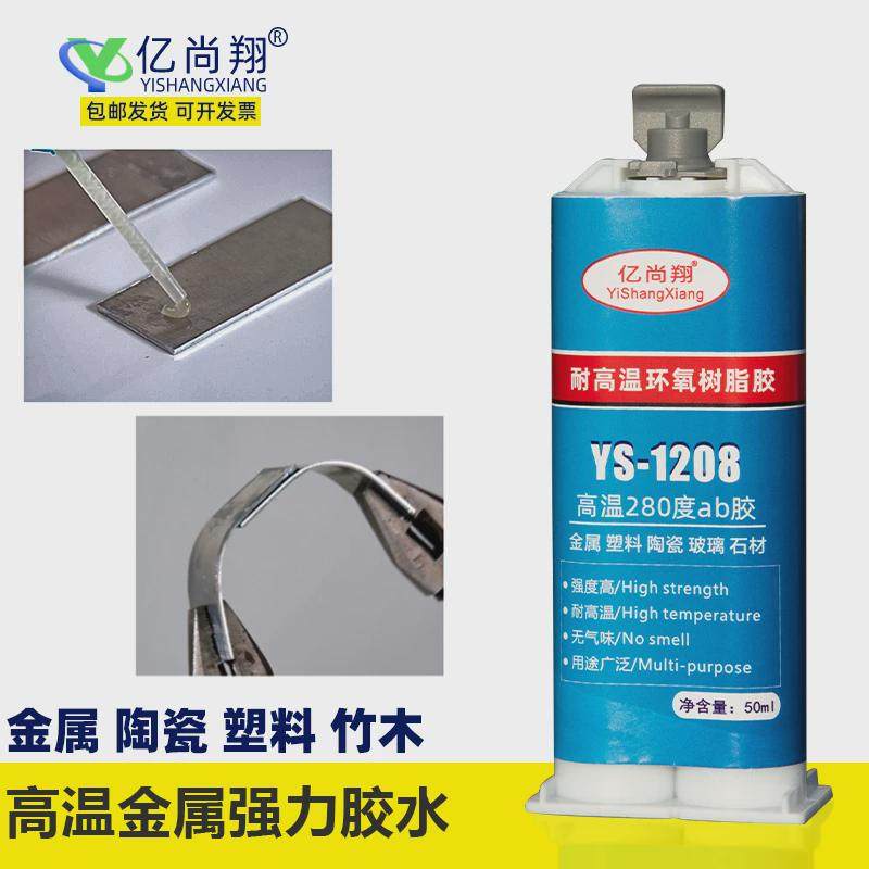 耐高温ab胶水280度环氧树脂强力粘金属陶瓷铝合金模具万能焊接胶,文具电教/文化用品/商务用品,胶棒,淘宝优惠券,粉丝福利购,淘宝优惠卷