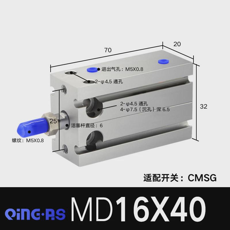 亚德客型自由安装多位小型气缸MD10/16-5/10/15/20/25/30/40/50S