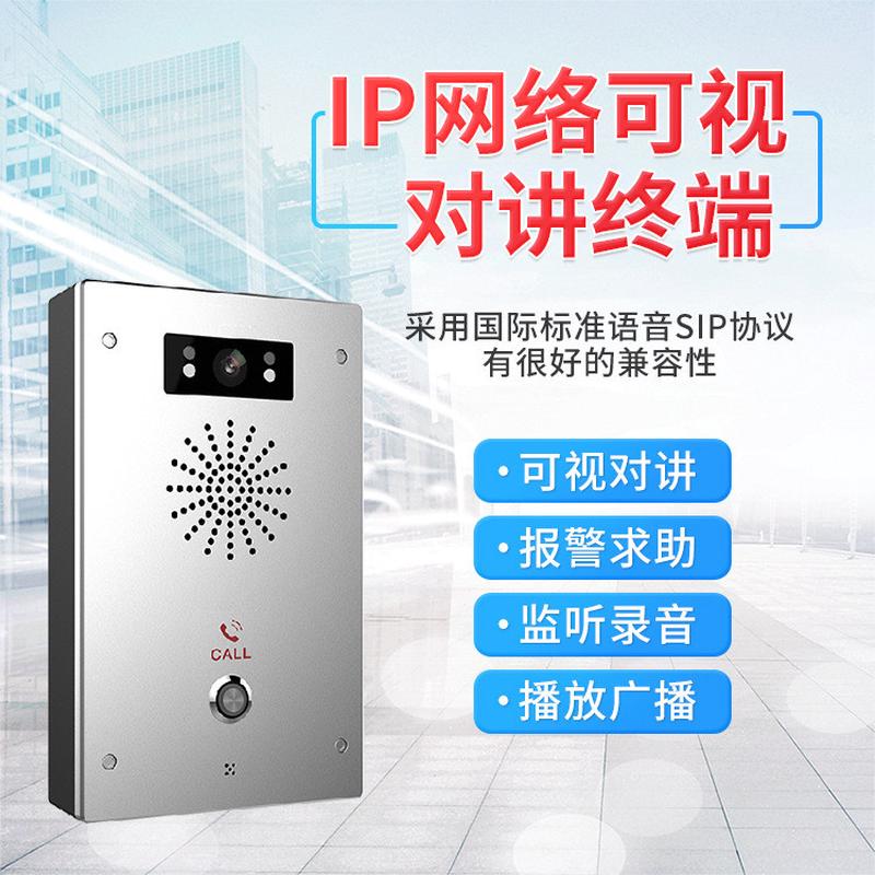 ip对讲广播定时终端广播工业化工厂企业ip广播对讲系统