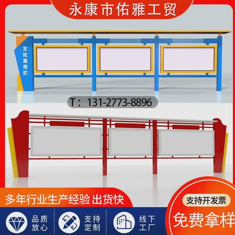 不锈钢宣传栏公示栏户外立式铁艺烤漆公告栏广告牌展示架挂墙橱窗