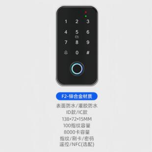 门禁一体机金属室外防水指纹门禁系统办公室刷卡密码电磁锁套装