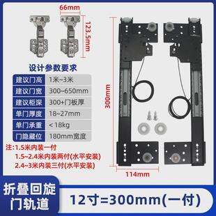 衣柜折叠隐藏式回旋门滑轨橱柜伸缩侧装倒插入式橱柜轨道五金配件