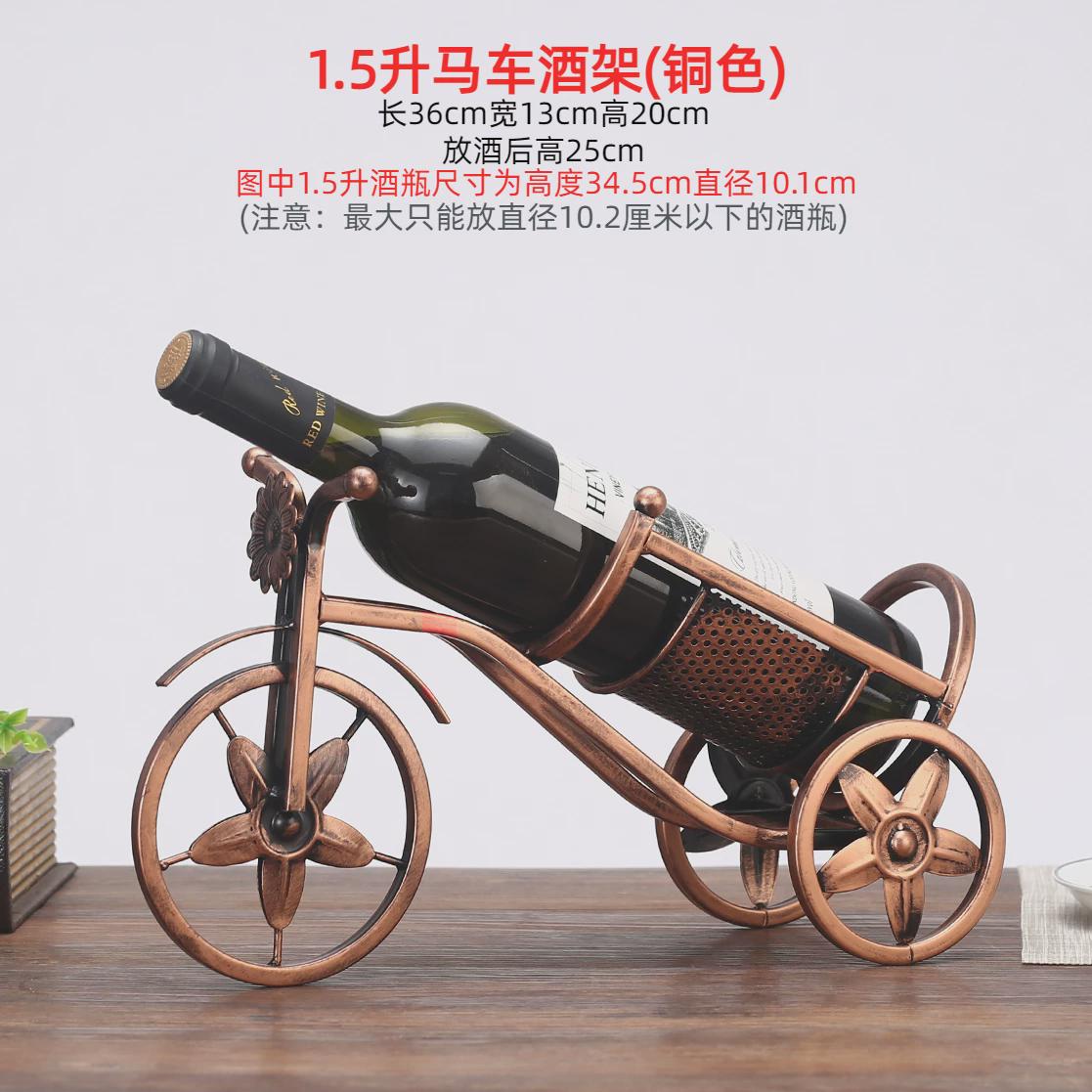 2eie欧式批发】大号5升酒架【3升红酒架铁艺葡萄酒架装饰酒摆件3l