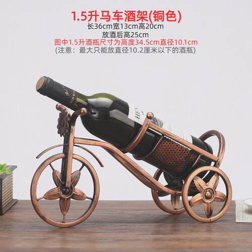 2eie欧式批发】大号5升酒架【3升红酒架铁艺葡萄酒架装饰酒摆件3l