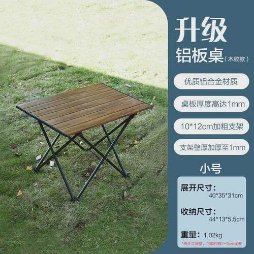 轻量化便携式铝合金户外折叠桌桌桌子轻便铝板露营车载折叠蛋卷桌