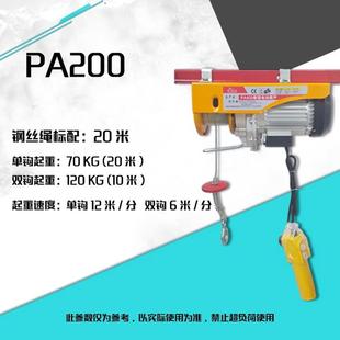 起重吊机220v电动提升机卷扬机家用小型吊运机钢丝绳微型电动葫芦