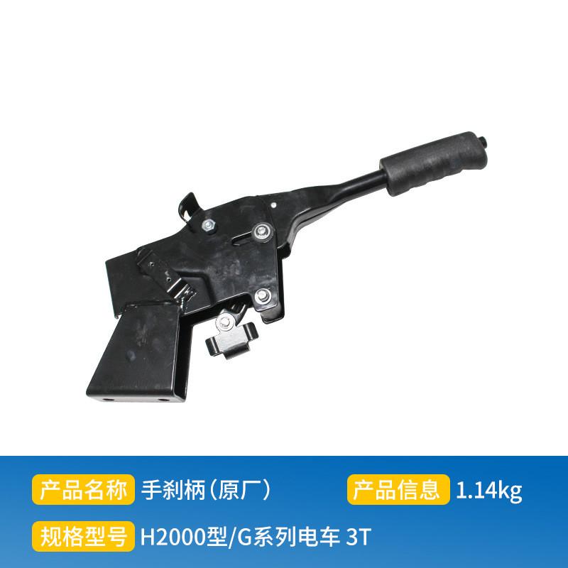 叉车手刹柄新款带锁止按钮合力杭制动龙工制动手柄叉操纵刹车柄