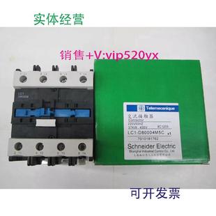 现货供应LC1D80004M5CAC220V4常开施耐德四级交流接触器