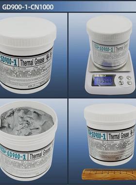 高导大罐1千克公斤净重桶装gd900-1灰色导热硅脂散热硅胶膏cn1000