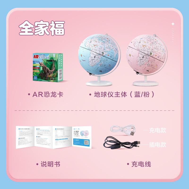 热销北斗AR智能地球仪中小学生儿童家居发光趣味摆件装饰品地球仪