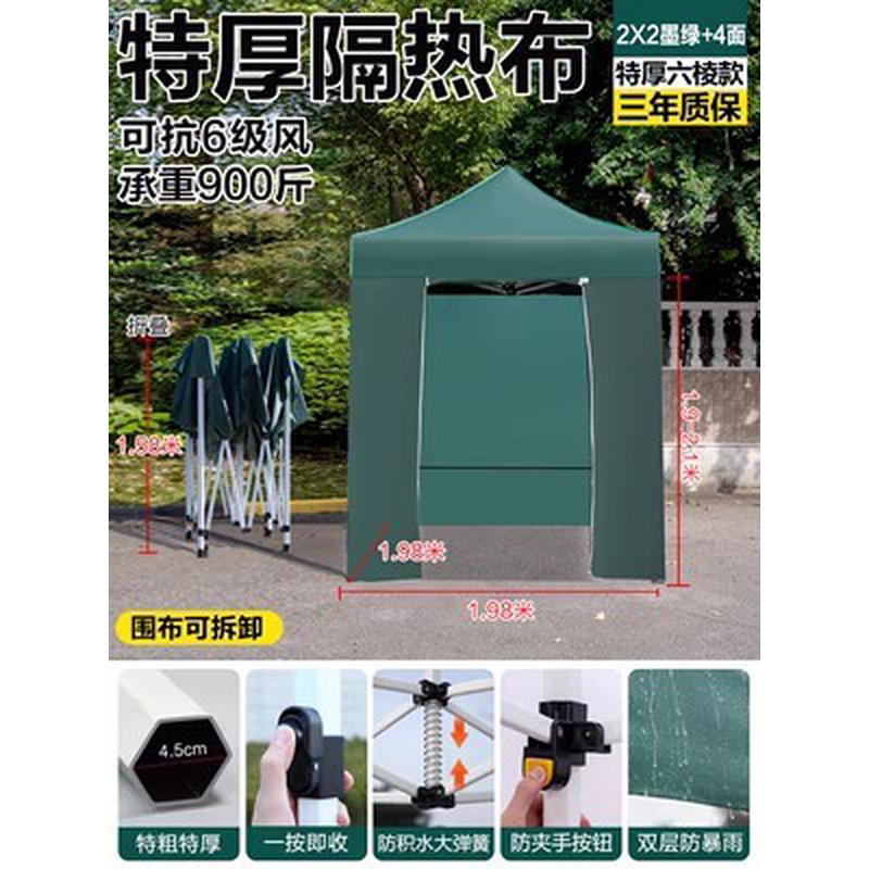 四角帐篷加厚围布冬天摆摊用篷布雨棚四脚户外遮阳棚大伞防雨棚1