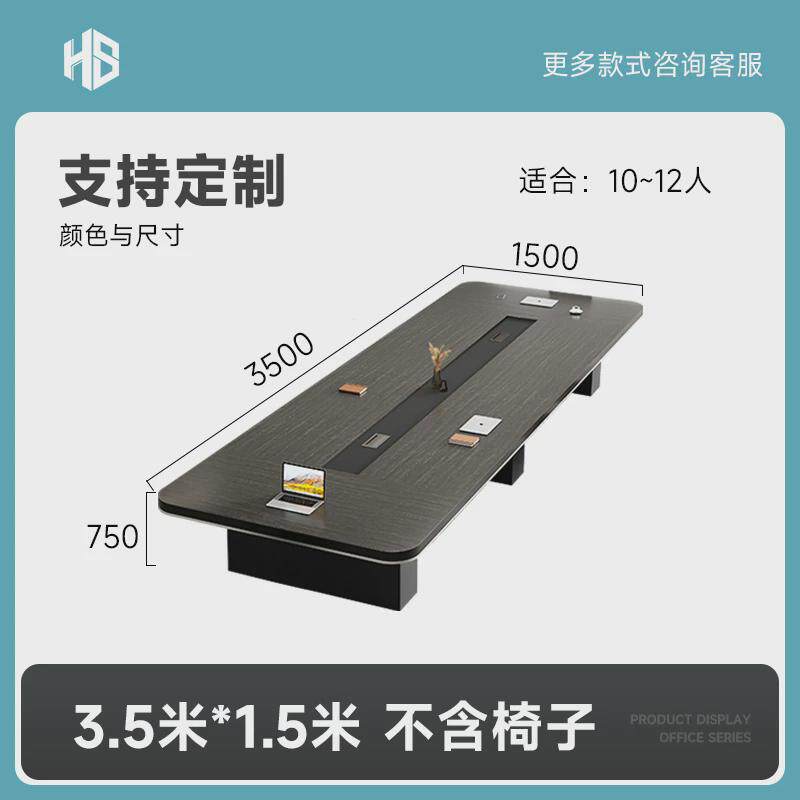 办公桌会议桌简约现代桌椅组合大型长桌培训洽谈接待桌会议室家具