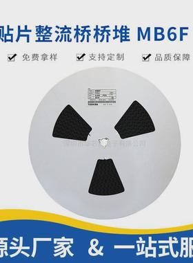 小堆mb6fsop-4封装贴片整流桥mbf超薄封装桥芯片600v全新现货