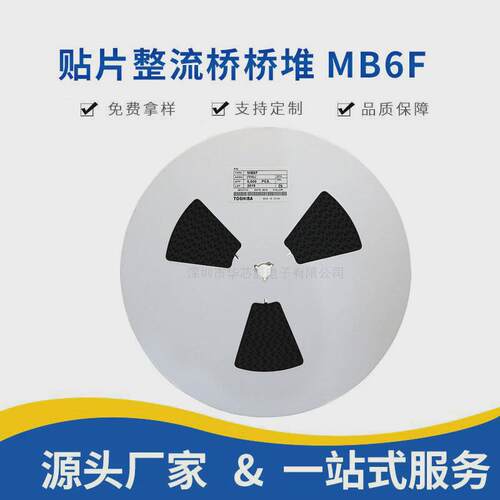 桥贴片mb6fsop-4封装堆整流桥mbf超薄封装小芯片600v全新现货