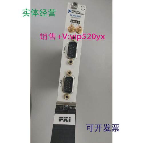 现货供应美国NIPXI-8513/2现货出售，全新现货，有意私聊议
