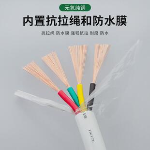 护套纯铜电源线白护套纯铜线2-8芯0.12-2.5平方信号线控制线rvv
