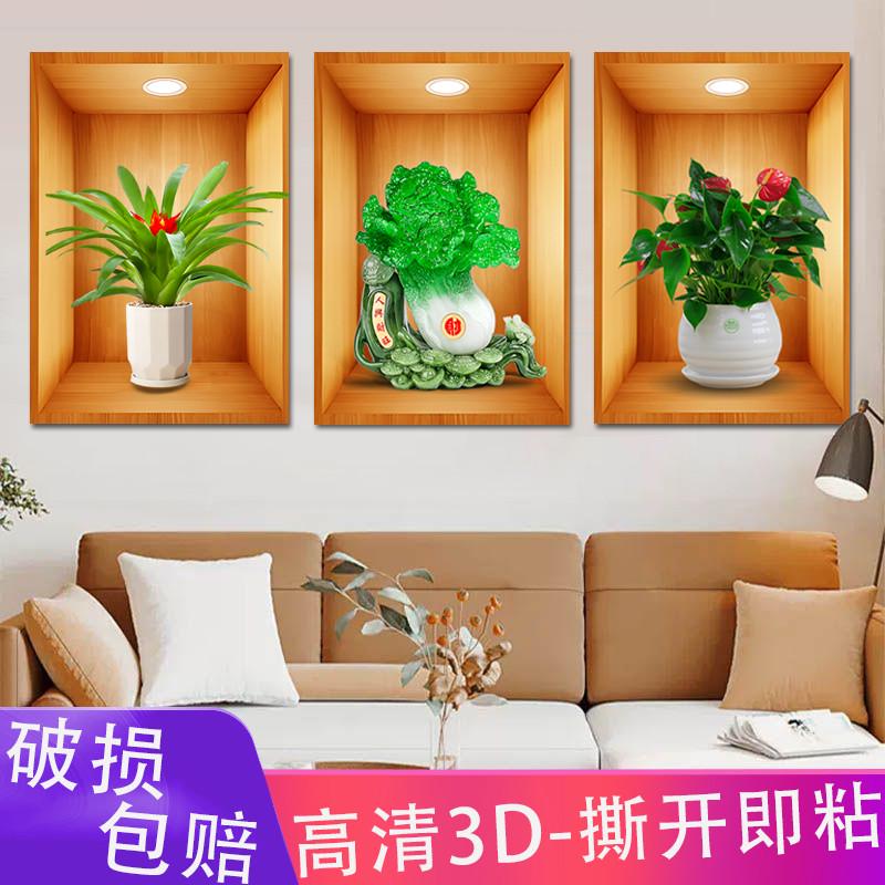 效果盆栽贴画过道楼梯三联装饰画植物花卉壁画宾馆餐厅自粘画图片