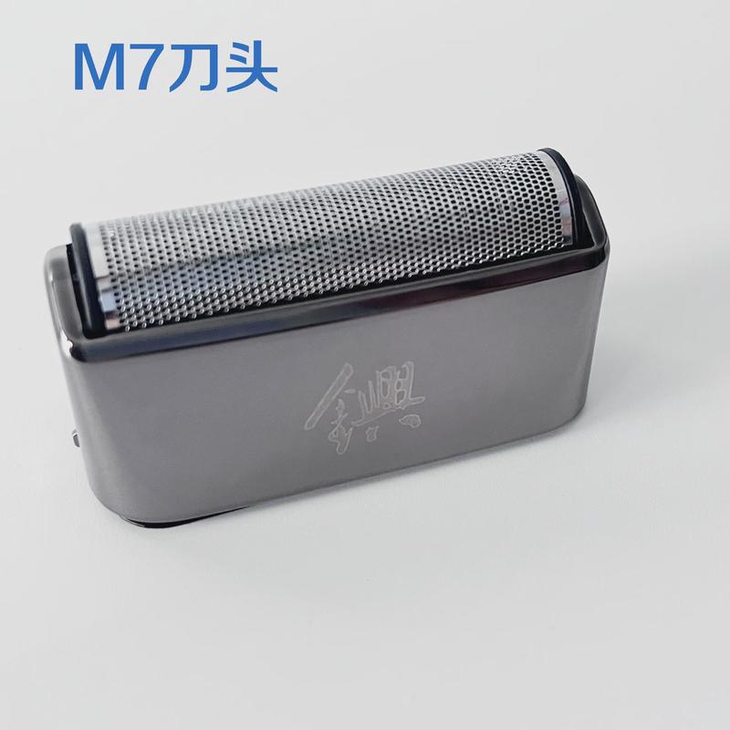 阿可美M7增白器刀头磁悬浮动刀头整套专业专用推白刀头图片