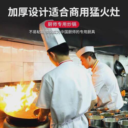 3ew1酒店厨师用老式商用圆底炒锅饭店厨房炒菜锅熟铁双耳加厚