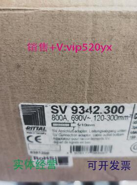 现货供应新威图RUTTA断路器RITTAL母线适配器SV9342.300