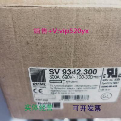 现货供应新威图RUTTA断路器RITTAL母线适配器SV9342.300