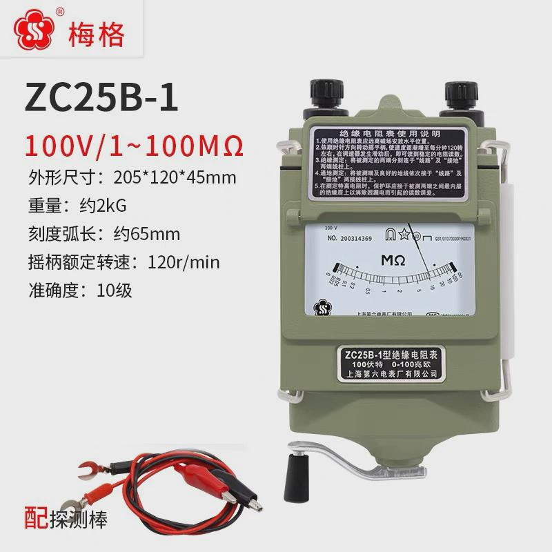 上海六厂摇绝缘表zc25b-3兆欧表500v电阻测试仪手摇式兆欧表梅格