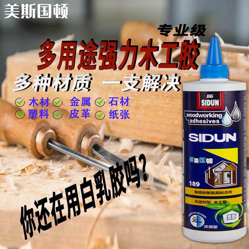 美斯国顿189快干型木木工胶环保沾合剂强力速干沾合剂快速多用途