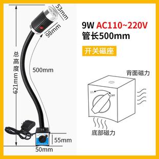 九家机床工作灯220v强磁铁铣床数控车床灯24v软管冲led照明鹅颈灯