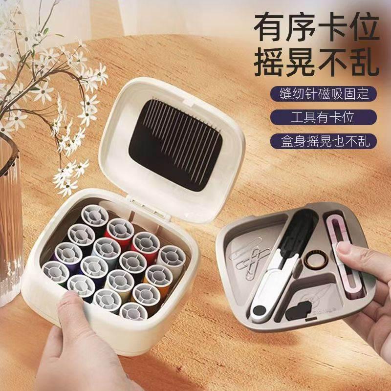 针线盒家用套装缝补手缝线工具学生宿舍便携高端多功能高质量针盒