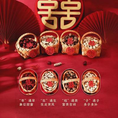 早生贵子四件套篮子模具结婚用品大全备婚摆盘压床小摆件婚庆婚礼