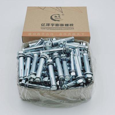 华兴小头膨胀螺丝拉爆螺丝碳钢市外膨胀栓盒装金属标铁膨胀栓