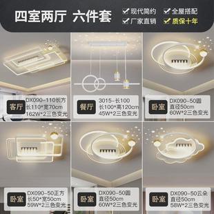 现代简约客厅吸顶灯大厅高级感中山全屋组合套餐餐厅灯卧室灯灯具