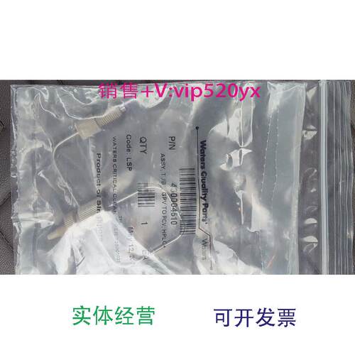 现货供应waters沃特世配件，货号:430004510。全新未拆封