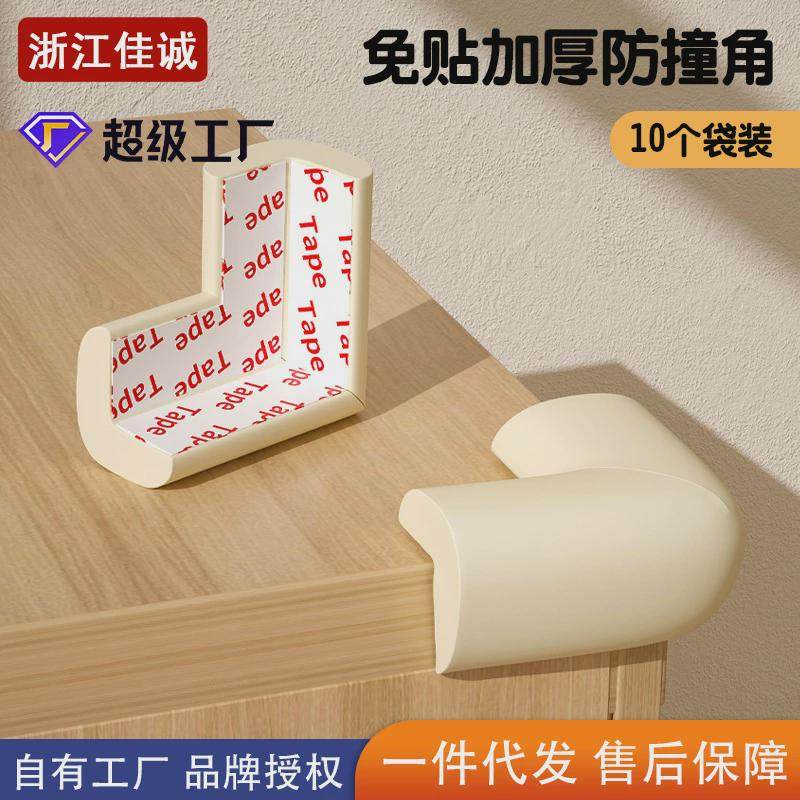 牀角防撞保护角包桌角套防磕碰桌子拐角贴柜子尖角防护棱角包边软,婴童用品,防撞条,淘宝优惠券,粉丝福利购,淘宝优惠卷