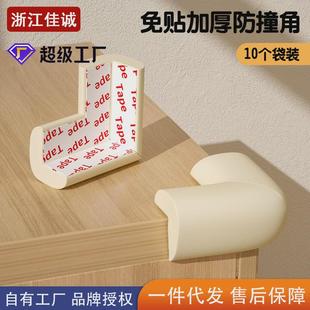 牀角防撞保护角包桌角套防磕碰桌子拐角贴柜子尖角防护棱角包边软