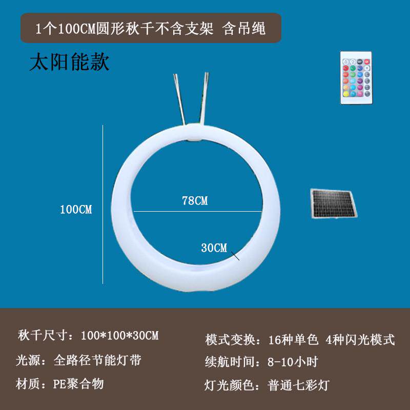 户外庭院秋千月亮座椅网红儿童摇椅太阳能发光吊床室内休闲吊篮椅