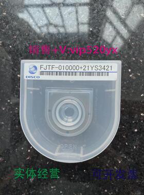 现货供应DISCO切割机硬刀法兰FJTF-010000-2（0）全新议价