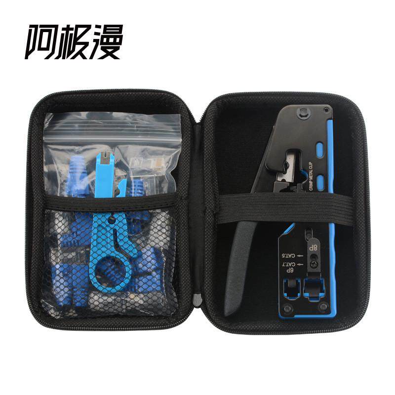 阿极漫七类通孔网线钳工具包带燕尾夹水晶头压线钳家用工具套装