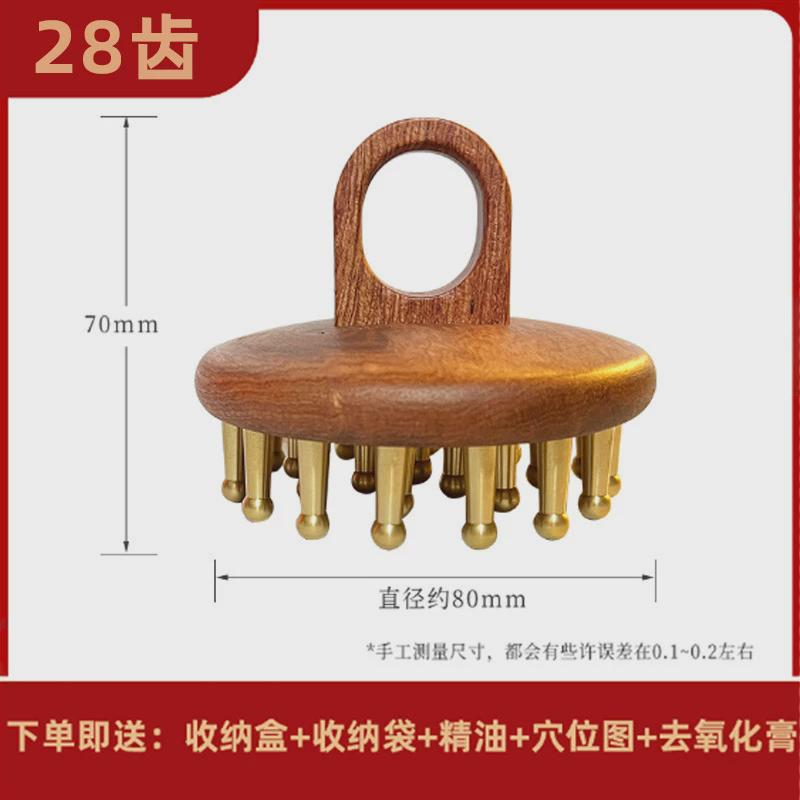 艾堂痧28齿大号黄铜指环按摩梳头部天然花梨木经络刷开背刮痧揉腹