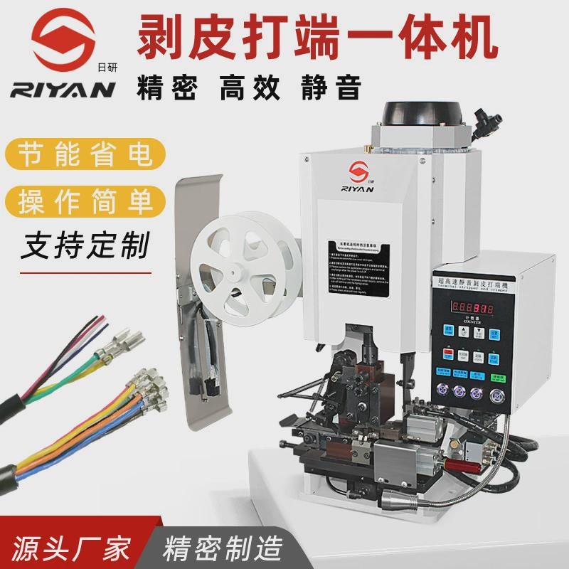 全自动连线带打端子机气电多芯护套线柳压接机剥剥皮打端一体机
