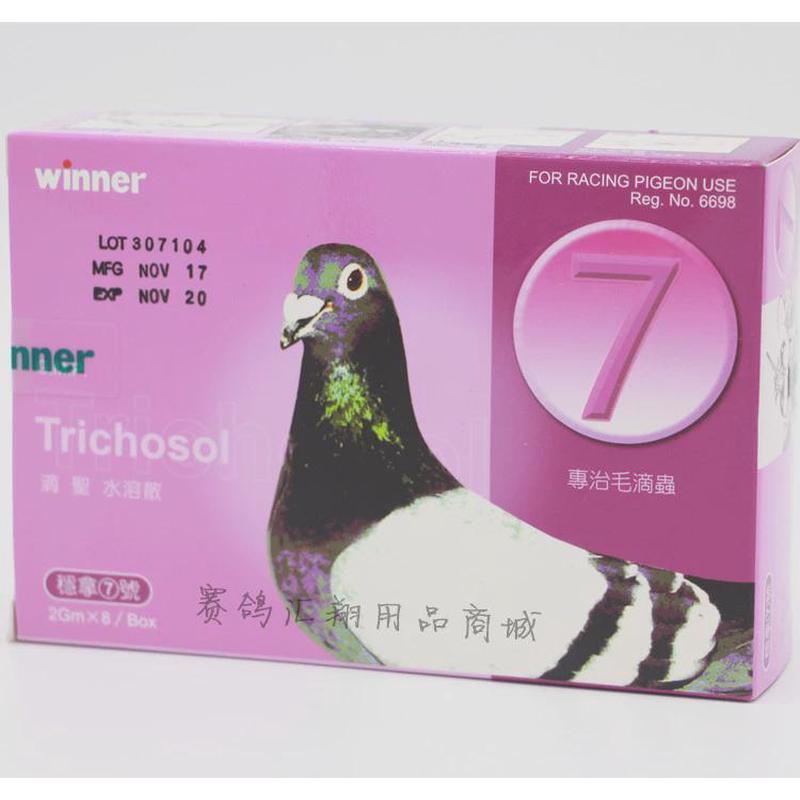 天津稳拿7号毛滴虫七号8袋滴虫净鞭毛虫