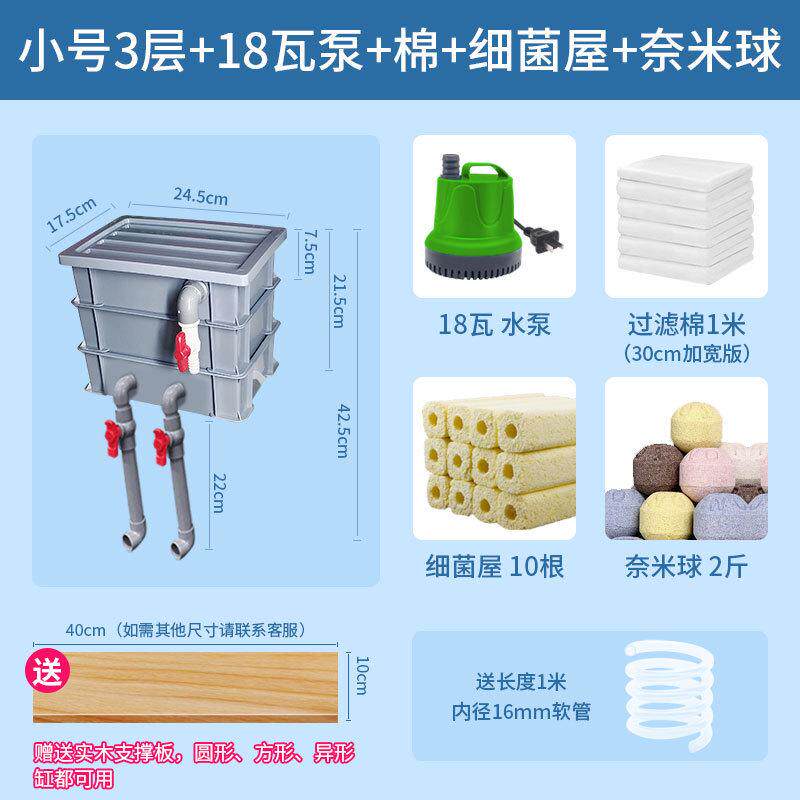 鱼池系统器配件循环三合一鱼缸净水养鱼用品大全龟滴流盒周转箱箱